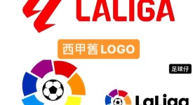 皇家社会vs皇家马德里：焦点对决即将上演